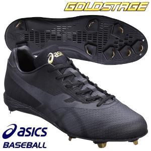 ASICS 25.5cmのみ アシックス ピッチャー投手専用スパイク 野球