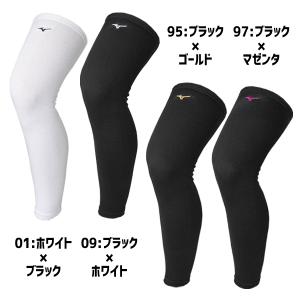 バレーボール　膝サポーター　ミズノ　バレーひざサポーター　スーパーロング　パッドなし　男女兼用　V2MYA011　1個入り　ネコポス発送可能｜miyaspo