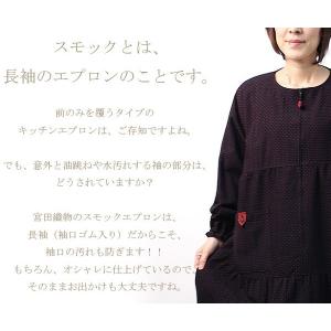 彩藍 スモックエプロン・切替えギャザー 日本製...の詳細画像1
