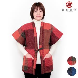 寒さ対策 枇杷やっこ(半袖はんてん) 日本製 宮田織物謹製