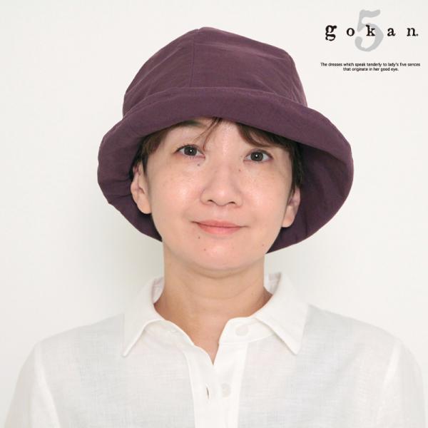 gokan 五感 帽子 ブルトン 後ろゴム入り  ナイロン撥水加工 パープル カーキ ブラック グレ...