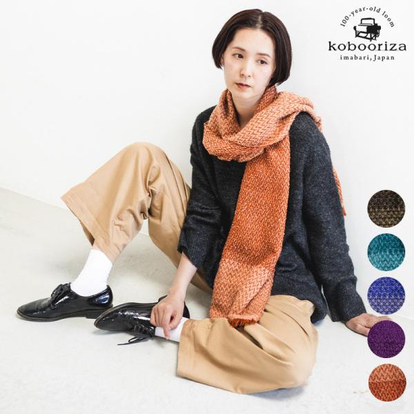 寒さ対策 工房織座 LOOP WOOL COTTON MUFFLER herringbone ウール...