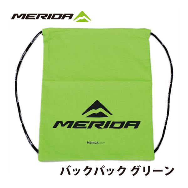 バックパック グリーン MERIDA メリダ 巾着 リュックサック お買い物バッグ サイクリング ク...