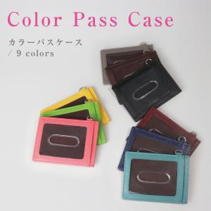 パスケース 定期入れ 本革 薄型 おしゃれ カラ...の商品画像
