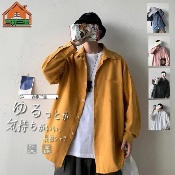 長袖シャツ 韓国 ファッション 無地 プレーン カジュアルシャツ ボタンダウンシャツ ロングスリーブ...