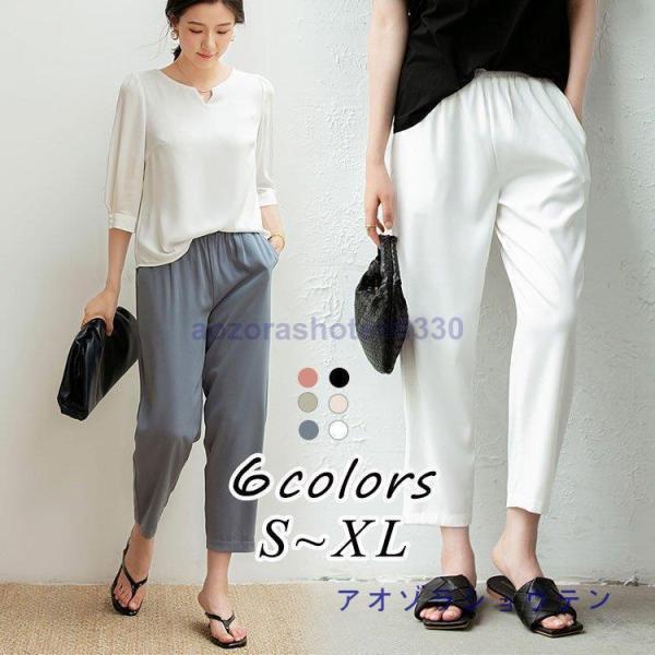 パンツ レディース ロング丈 パンツ 春 夏 着痩せ 新作 テーパードパンツ ロングズボン 無地 お...