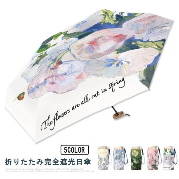 日傘 折りたたみ 軽量 完全遮光 ミニ コンパクト 晴雨兼用 折り畳み日傘 花柄 UVカット 雨傘 ...