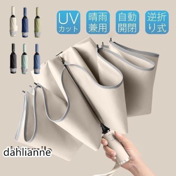 折りたたみ傘 日傘 雨傘 晴雨兼用 ワンタッチ 自動開閉 逆折り 10本骨 撥水加工 反射テープ付き...