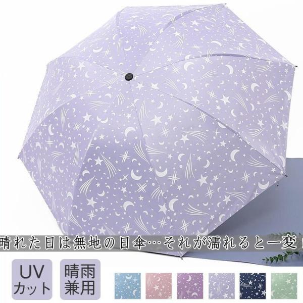 折り畳み傘 晴雨兼用 超軽量 日傘 遮熱 女性用 雨傘 8骨 レディース メンズ 梅雨 折畳み傘 U...