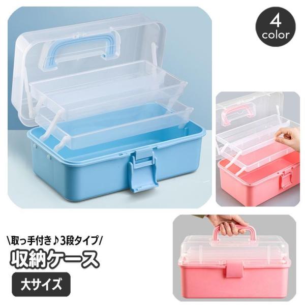 収納ケース 収納ボックス 3段 小物入れ 卓上 フタ付き 持ち手付き 文房具 文具 メイク用品 化粧...