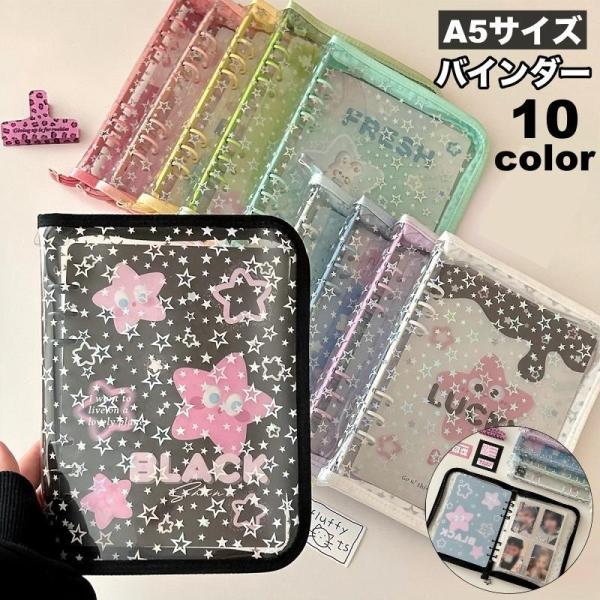 バインダー リングファイル A5サイズ 手帳型 ファスナー リングバインダー 多機能 持ち運び アル...