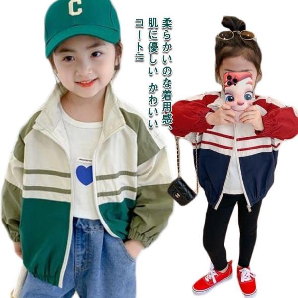 マウンテンパーカー キッズ こども 子ども ウインドブレーカー コート 上着 防風 春秋 春 秋 フ...