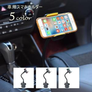 星光産業 スマホホルダー 回転機構付き ローポジションカーブアーム