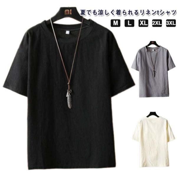 無地シャ 無地 シャツ 半袖 麻 お兄系 カジュアル カジュアルシャツ 綿麻シャツ 夏 メンズ 男性...