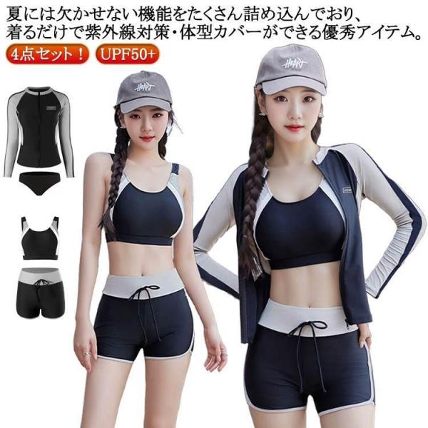 体型カバー 日焼け防止 水着 レディース水着 レディース 長袖ラッシュガードセット UPF50  レ...