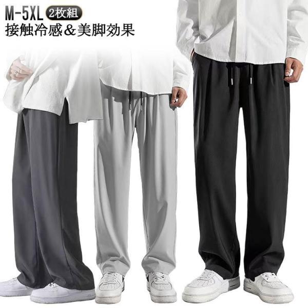 ストレッチ 接触冷感 2枚組 伸縮 夏 レディース ゆったり ゴルフ チノパン スポーツウェア ワイ...