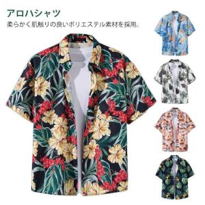 アロハシャツ メンズ アロハシャツ 和柄 夏 ...の詳細画像5