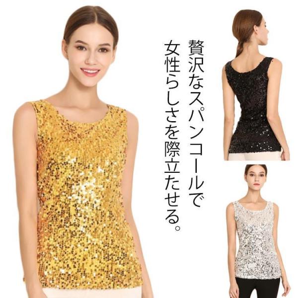 キラキラMAX!!スパンコールトップス タンクトップ ダンス DANCE ステージ衣装 派手 パンク...