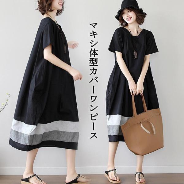 ロングワンピース ワンピース レディース ロングワンピ ワンピ マキシ丈 半袖 Aライン ゆったり ...