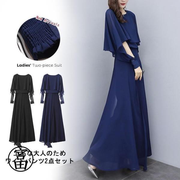 セットアップ レデイース ワイドパンツ 春夏 シフォンブラウス ドルマンスリーブ  おしゃれ ゆった...