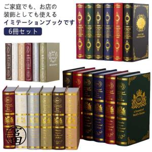 洋書風ダミーブック4冊セット おしゃれインテリア 高見え