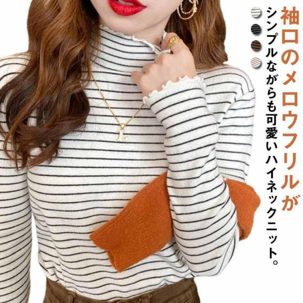 ボーダー柄 インナー 秋冬 春 両面微起毛 メロウフリルハイネック トップス tシャツ カットソー ...