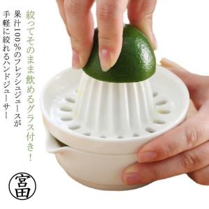 ヨシカワ 絞り器 グレープフルーツ絞り 居酒家GOODS 家飲み 宅 ヨシカワ 絞り器 グレープフルーツ絞り 居酒家GOODS 家飲み 宅