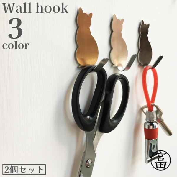 ウォールフック 2個セット 壁面フック 壁掛け 小物掛け シール式 両面テープ 猫 防水 かわいい ...