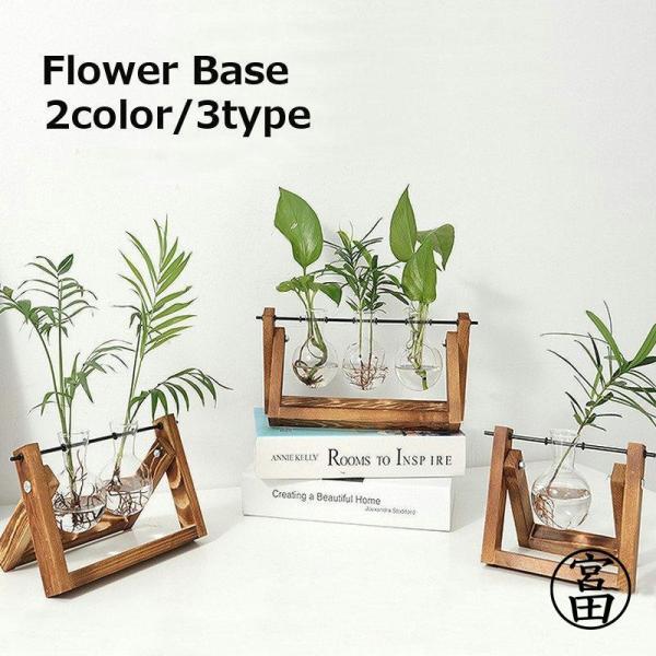 花瓶 ガラス フラワーベース 置き型 水栽培 水耕栽培 フラスコ型 丸型 一輪挿し 揺れる ゆらゆら...