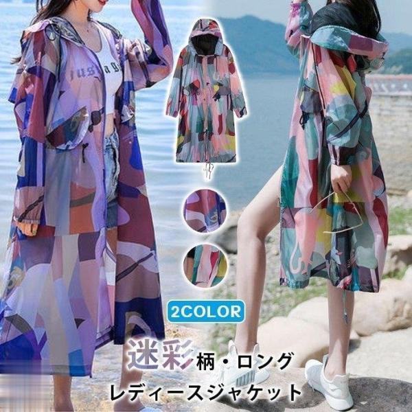 ラッシュガード 日焼け止め レディース 紫外線対策 ロング丈 ラッシュパーカー ジップアップ uvカ...