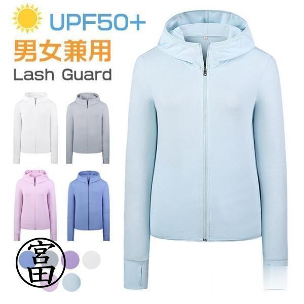 ラッシュガード レディース メンズ 涼感 男女兼用 長袖 フード付き ジップアップ 紫外線対策 UP...