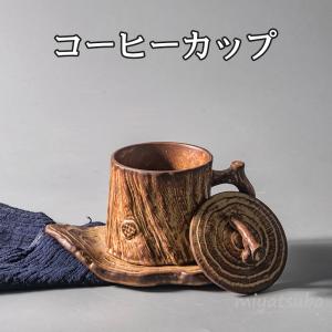 コーヒーカップ 北欧風 カップ、ソーサーセット