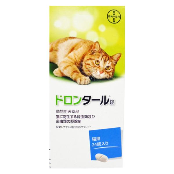 バイエル製薬　ドロンタール錠　猫用　24粒