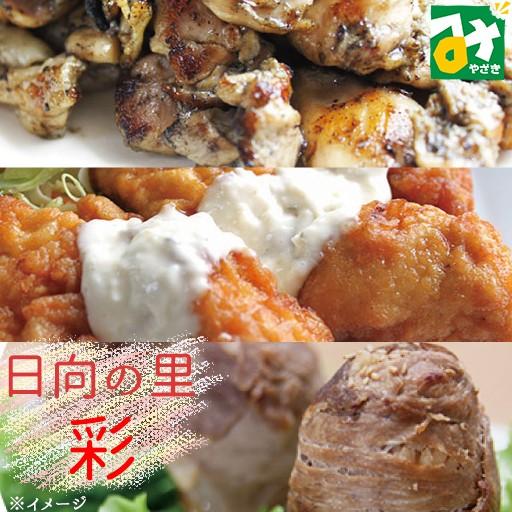 ギフト チキン南蛮 鶏炭火焼 肉巻きおにぎり 宮崎名物の詰め合わせ 日向の里 彩 シーズン 4562...
