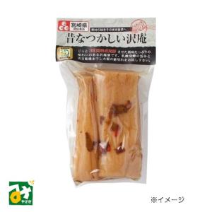 漬物 たくあん 昔なつかしい沢庵 キムラ漬物宮崎工業 4971635542998