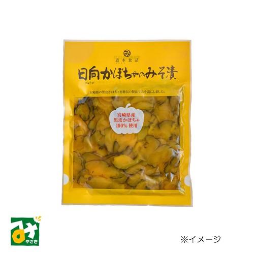 漬物 みそ漬 南瓜 黒川かぼちゃ かぼちゃみそ漬 道本食品 4977822001453