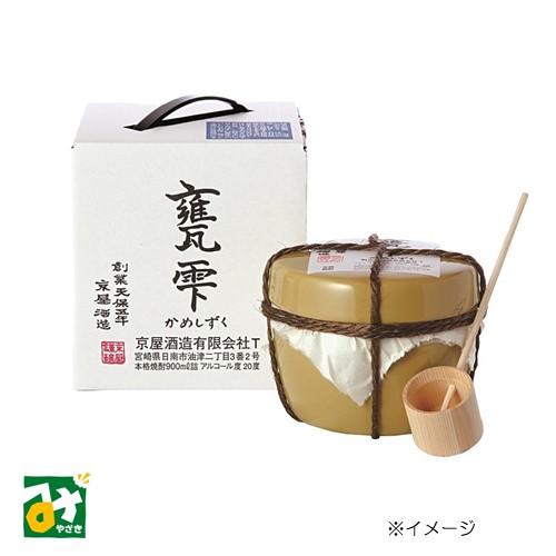 芋 焼酎 本格焼酎 甕雫 かめしずく 20度 京屋酒造 4906395110446