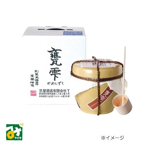 芋 本格焼酎 甕雫 かめしずく 20度 京屋酒造 4906395110453