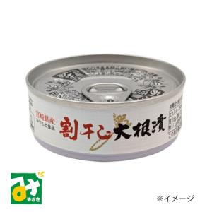 梨のたくあん　 九州育ち かつお味たくあん「野崎漬物オンラインショップ」