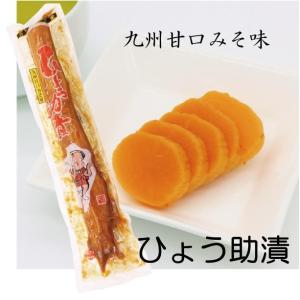 漬物 みそ漬 九州甘口みそ味 ひょう助漬 宮崎農産 4908851000476