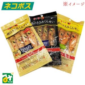 ネコポス 鶏のささみくんせい うす塩味 黒胡椒味
