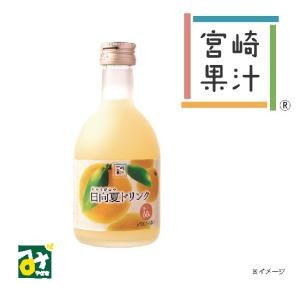 ジュース 日向夏 日向夏ドリンク 300ml 宮崎果汁｜miyazakikonne