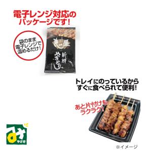 やきとり 焼き鳥 恵屋 鶏皮 ぼんじり つくね...の詳細画像2