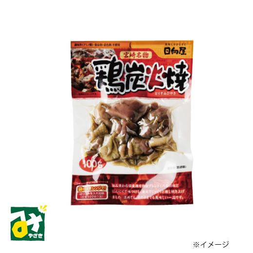 鶏炭火焼 宮崎名物 鶏炭火焼 100g 日向屋