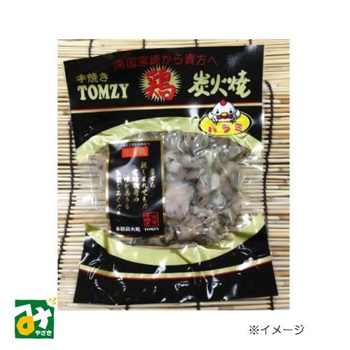 鶏炭火焼 鶏ハラミ炭火焼 120g 冷蔵品 TOMZY 4580164700740