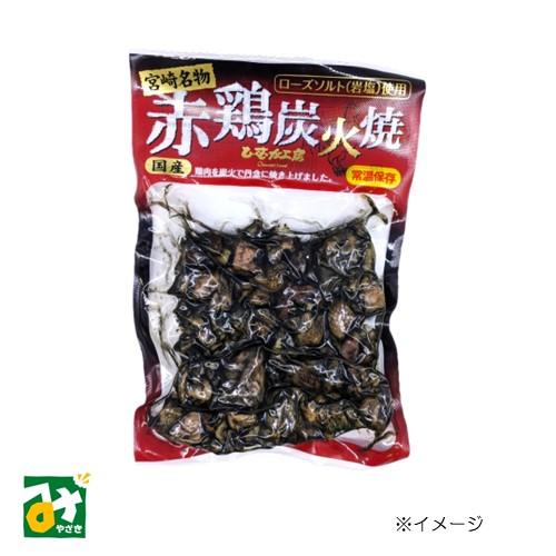 鶏炭火焼 赤鶏炭火焼 130g OkazakiFood 4965623329623