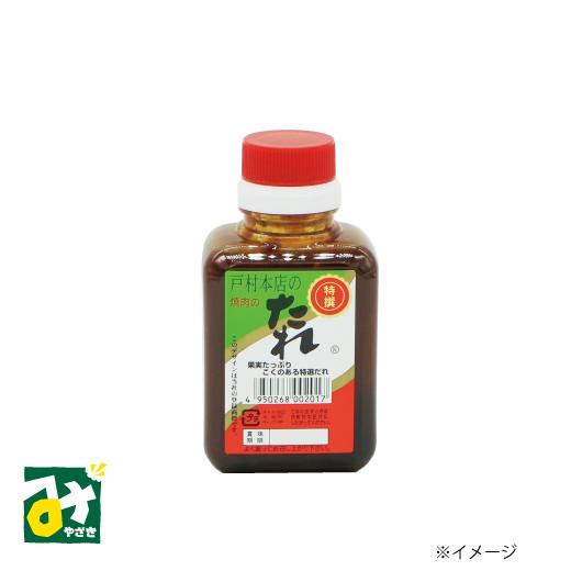 焼肉のたれ 戸村本店の焼肉のたれ 特選 200g 戸村フーズ 4950268002017