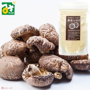 椎茸 干し椎茸 粉末しいたけ 50g もろっこはうす 4519079015502