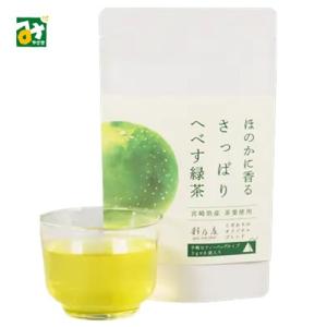 へべす 緑茶 へべす緑茶 3g×8袋 宮崎県 ユニバーサルインターテック