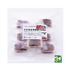 ようかん 鯨ようかん−Carbo− 8ヶ入 冷凍 常温品冷蔵品との同梱不可 宮崎県 安田屋 スポーツフード  4533038182005